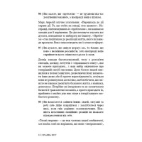 101 есей, який змінить ваше мислення