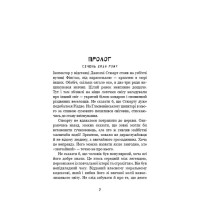 Дублінська трилогія. Книга 3. Останні вказівки