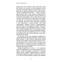 Дублінська трилогія. Книга 3. Останні вказівки