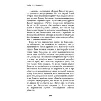 Дублінська трилогія. Книга 3. Останні вказівки