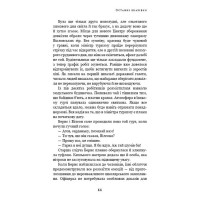 Дублінська трилогія. Книга 3. Останні вказівки