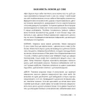 Полюбіть себе. Щоденник, який допоможе змінити ваше життя