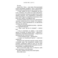 Найліпші друзі