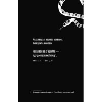 Королівство Нечестивих. Книга 1. Королівство Нечестивих