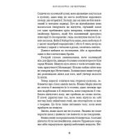 Королівство Нечестивих. Книга 1. Королівство Нечестивих