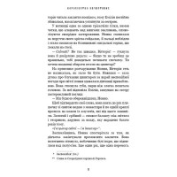 Королівство Нечестивих. Книга 1. Королівство Нечестивих