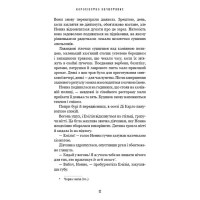 Королівство Нечестивих. Книга 1. Королівство Нечестивих