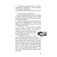 Діти лісу. Книга 5. Ворожі сліди