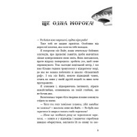 Діти моря. Книга 2. Порятунок Шарі