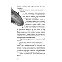 Діти моря. Книга 2. Порятунок Шарі