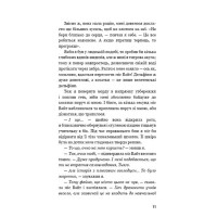 Діти моря. Книга 2. Порятунок Шарі