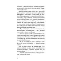 Діти моря. Книга 2. Порятунок Шарі