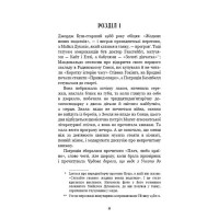 Посібник зі знищення вампірів від Південного книжкового клубу