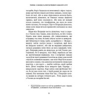Посібник зі знищення вампірів від Південного книжкового клубу