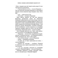 Посібник зі знищення вампірів від Південного книжкового клубу