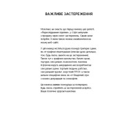 Гра в кота і мишу. Книга 2. Полювання на Аделіну