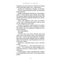 Гра в кота і мишу. Книга 2. Полювання на Аделіну