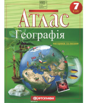 Атлас. Географія. Материки і океани. 7 клас НУШ