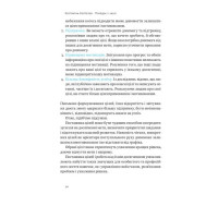 Порядок у хаосі. Метод Objective and Key Results (OKR)