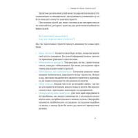 Порядок у хаосі. Метод Objective and Key Results (OKR)