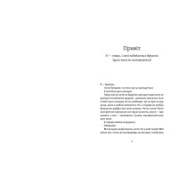 Рік, коли я казала «ТАК»