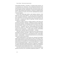 Досконалий джентльмен. Путівник з лицарства для сучасних чоловіків