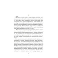 Знайти Атлантиду. Книга 3. Прадавній код