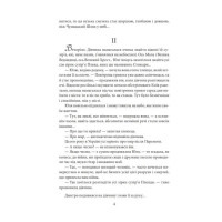 Знайти Атлантиду. Книга 3. Прадавній код