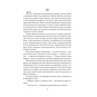 Знайти Атлантиду. Книга 3. Прадавній код