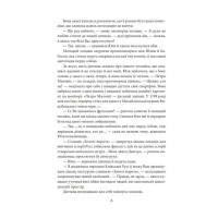 Знайти Атлантиду. Книга 3. Прадавній код