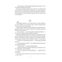 Знайти Атлантиду. Книга 3. Прадавній код