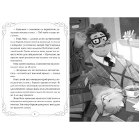 Опівнічні Коти. Книга 1. Школа фелідіксів