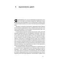 Навчитися вчитися. Як запустити свій мозок на повну