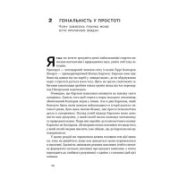 Навчитися вчитися. Як запустити свій мозок на повну