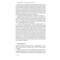 Емоційний інтелект лідера