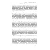 Емоційний інтелект лідера