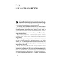 Емоційний інтелект лідера