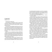 Мам, зроби мені змію