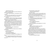 Мам, зроби мені змію