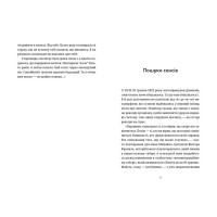 Лемберґ: мамцю, ну не плач
