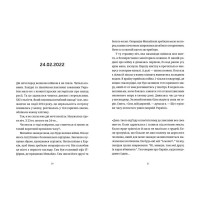 Лемберґ: мамцю, ну не плач