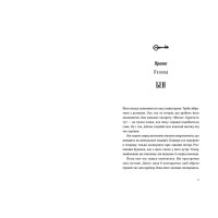 Паризькі апартаменти