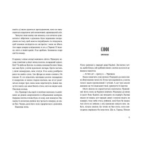 Паризькі апартаменти