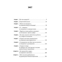 Переможи депресію, перш ніж вона переможе тебе