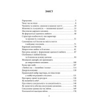 Назустріч коханню. Як розібратися в собі, навчитися любити та побудувати щасливі відносини
