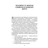Назустріч коханню. Як розібратися в собі, навчитися любити та побудувати щасливі відносини