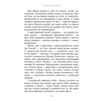 Назустріч коханню. Як розібратися в собі, навчитися любити та побудувати щасливі відносини