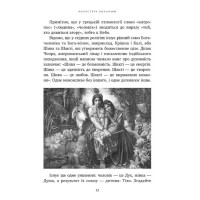Назустріч коханню. Як розібратися в собі, навчитися любити та побудувати щасливі відносини