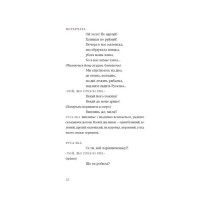 Лісова пісня. Драми