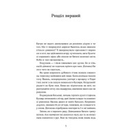 Я чую тебе. Сплетіння доль Катерини Білокур та Оксани Петрусенко